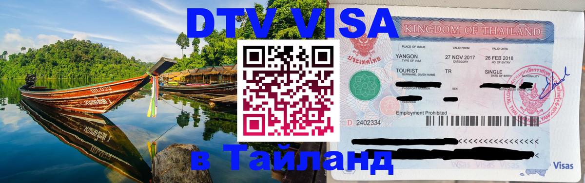 Сколько стоит DTV виза — актуальные цены, оформление даже без документов - 21.11.2025 